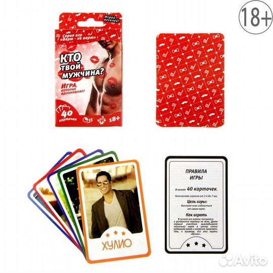 Игра с карточками 