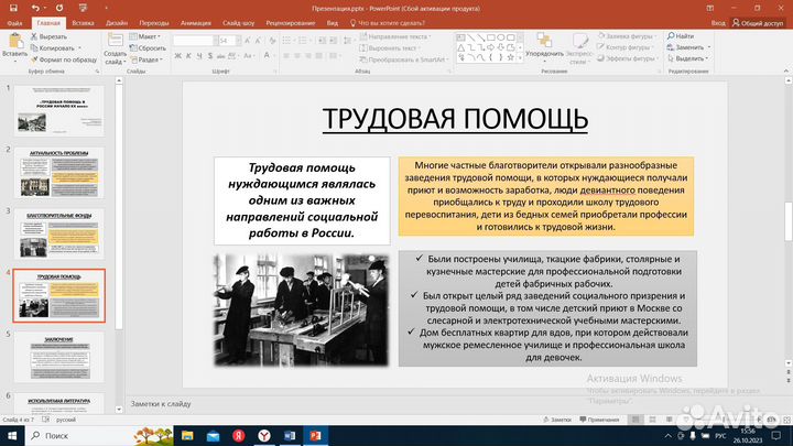 Школьный проект, докад, презентация