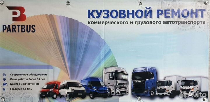 Молдинг крыла заднего левого (арки) Boxer/Ducato 2