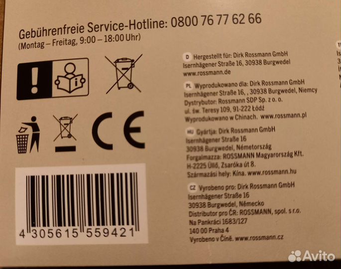 Фонарик с батарейками