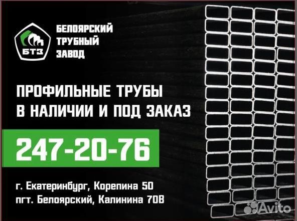 Труба проф 80х60х2 ст3сп5 6 м
