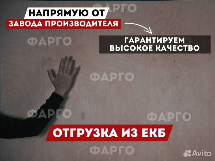 Фанера березовая фсф / опт, розница