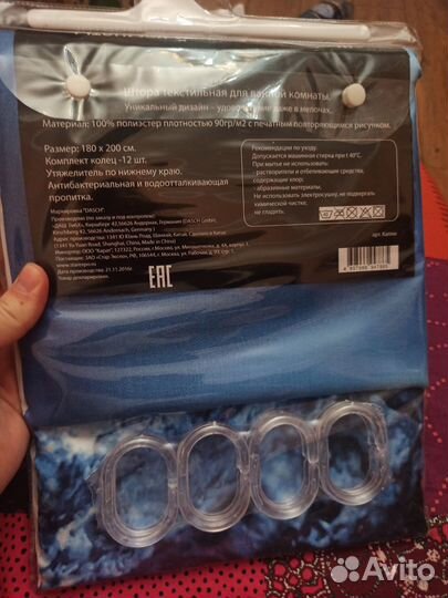 Новые шторы для ванной комнаты