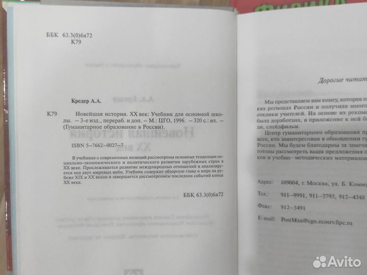 Учебники 9-11 кл.Алгебра.Химия.Биология. История