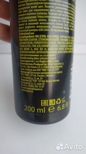 Оттеночный бальзам для волос kapous