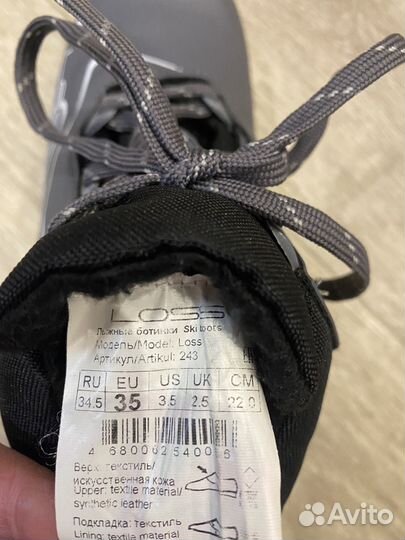 Лыжные ботинки