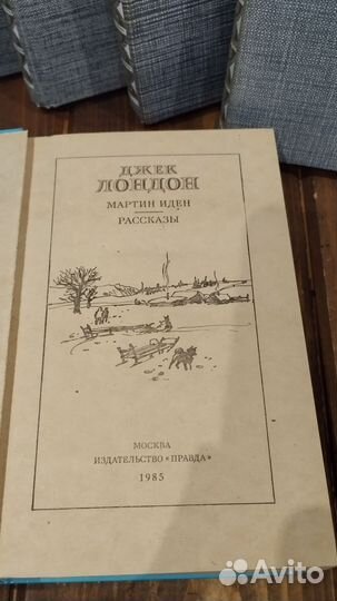 Книги Джек Лондон