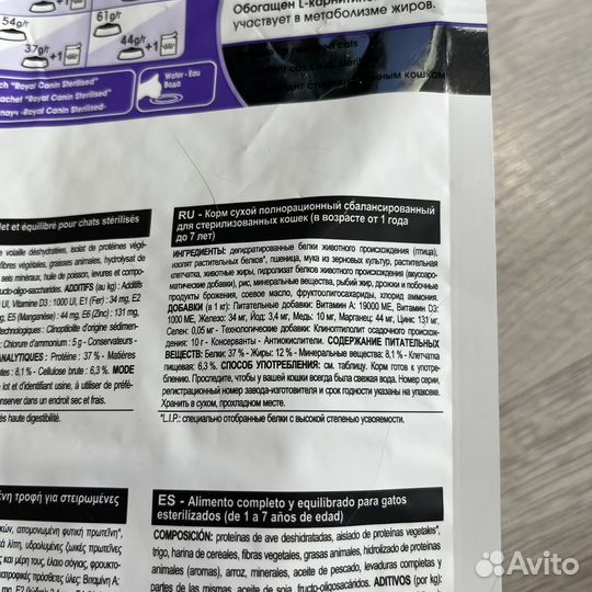 Royal canin для кошек Sensible/Sterilised 2кг