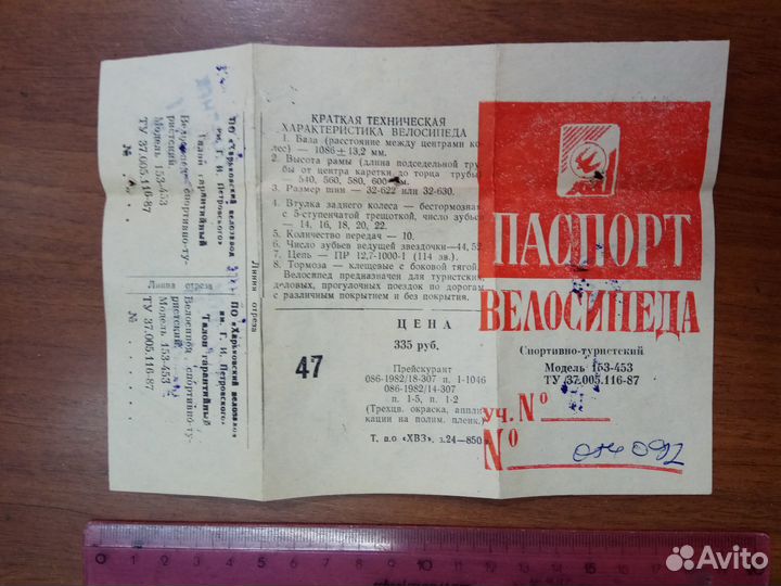 Справочники, паспорта, инструкции для велосипедов