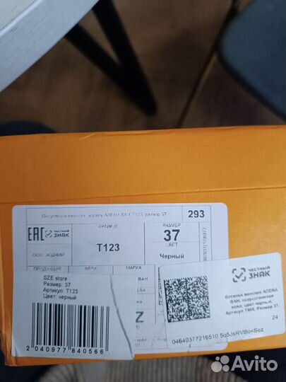 Ботильоны демисезонные новые