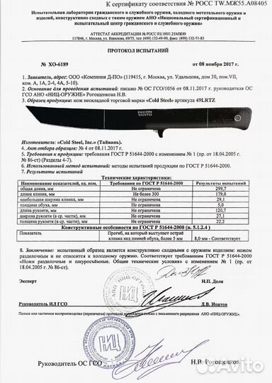 Тактический нож Cold Steel recon tanto SK-5