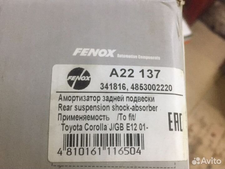 Задние амортизаторы