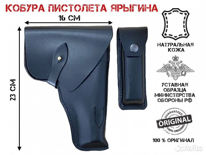 Кобура штатная пистолета Ярыгина. Натуральня кожа