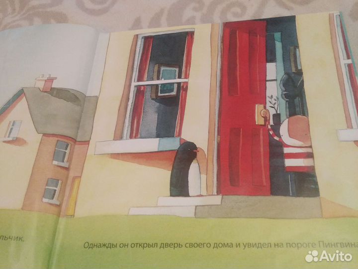 Оливер Джефферс Потерять и найти