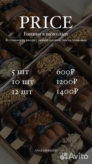 Клубника в шоколаде