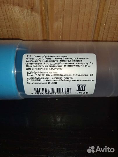 Пенал тубус