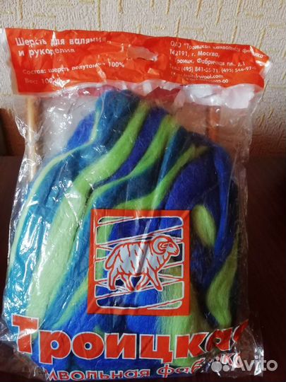 Шерсть для валяния меринос