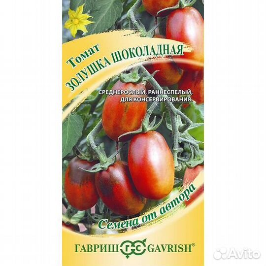 Томат Золушка шоколадная