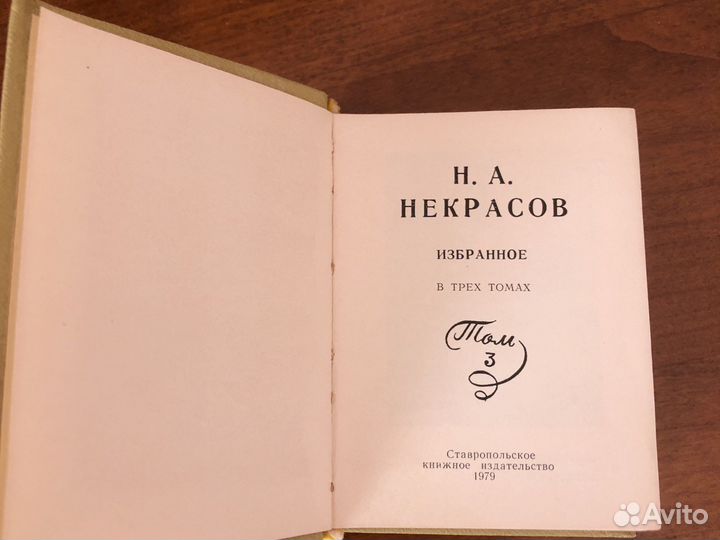 Мини книга.Н А Некрасов