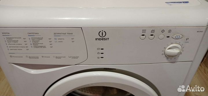 Стиральная машинка бу