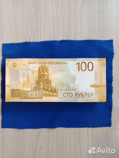100 Рублей 2022 года