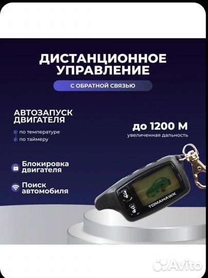 Сигнализация с автозапуском