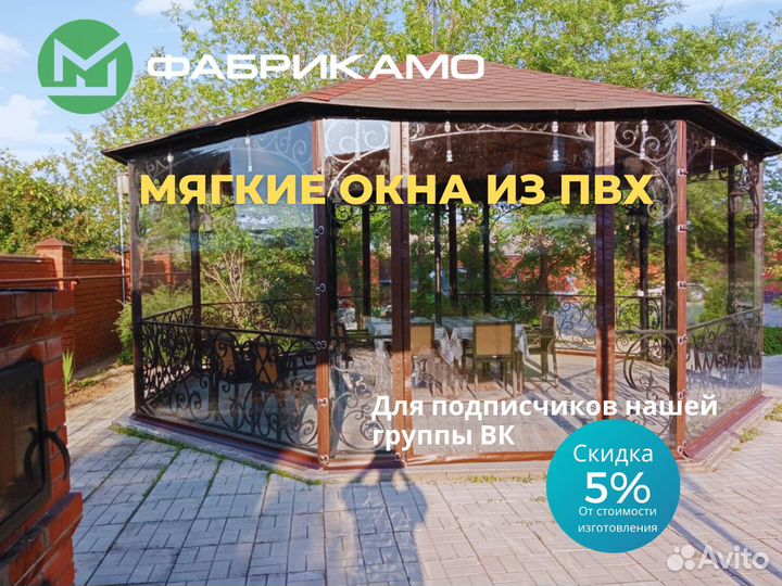 Мягкие гибкие окна