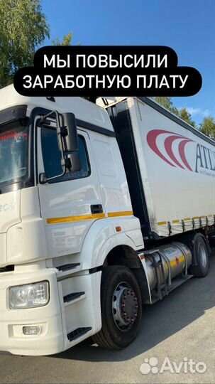 Водитель категории Е Москва-Санкт-Петербург