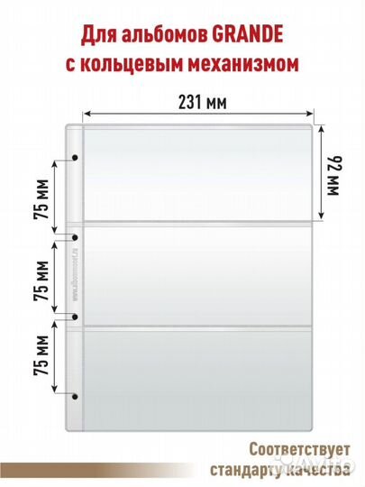 Лист на 3 боны (банкноты), формат Гранд