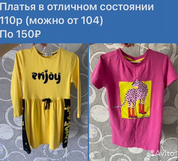 Одежда для девочки (98,104,110,116,122)