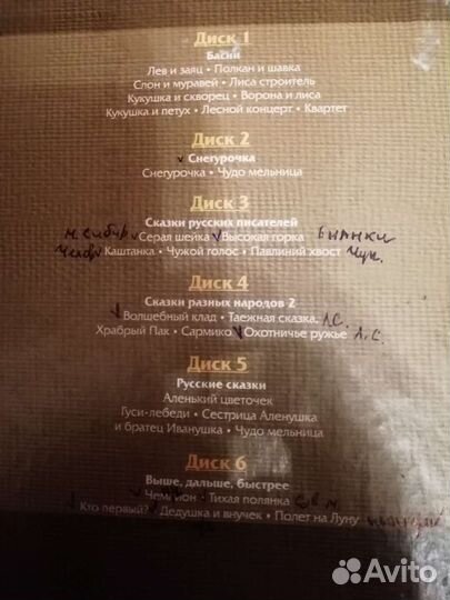 Сборники дет. фильмов/мф dvd