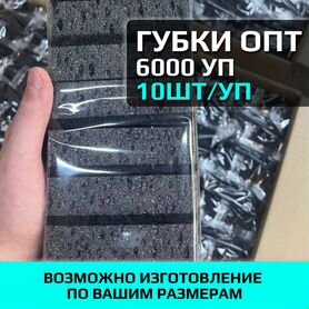 Губки для мытья посуды от 6000шт в Муроме