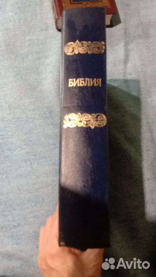 Библия