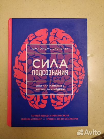 Книги: сила подсознания, 100 великих женщин