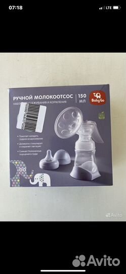 Лактационные вкладыши +Молокоотсос новый