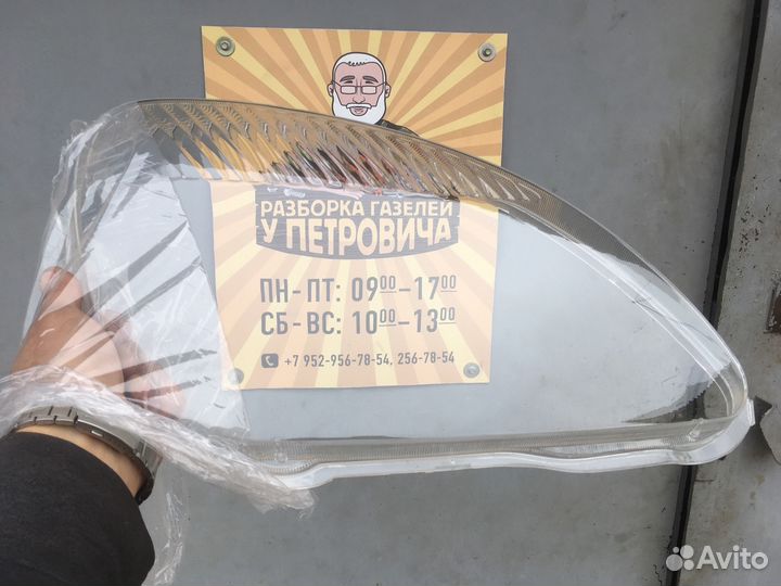 Стекло фары Газель Освар Пластик