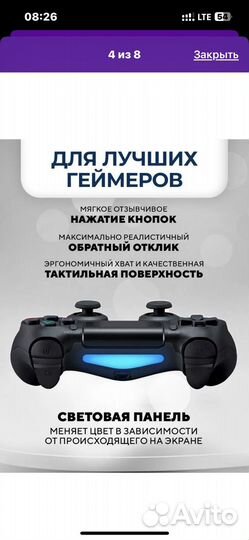 Джойстик геймпад