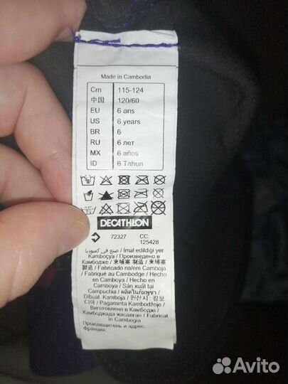 Гидрокостюм