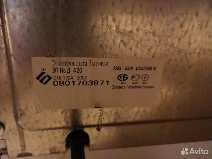 Плита электрическая gefest 420