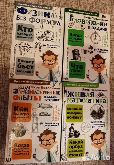 Простая наука для детей