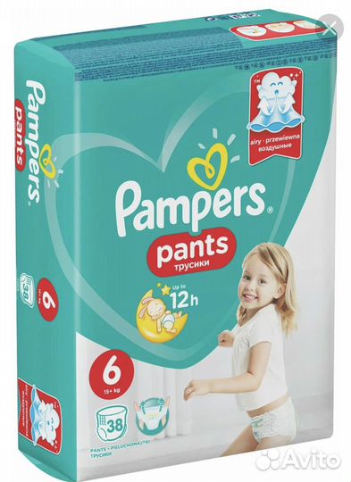 Подгузники трусики pampers