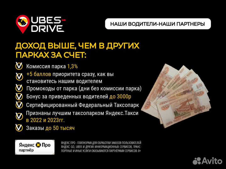 Подключение к Яндекс.Такси, с правами снг