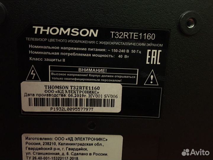 Телевизор thomson с кронштейном