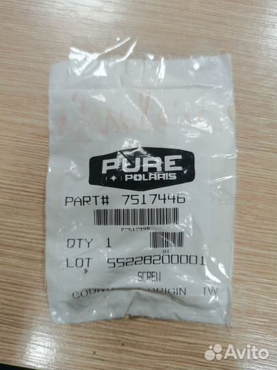 Фиксатор муфты вала приводного Polaris Widetrak LX