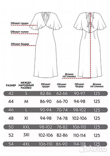 Белое платье женское летнее 46 размер
