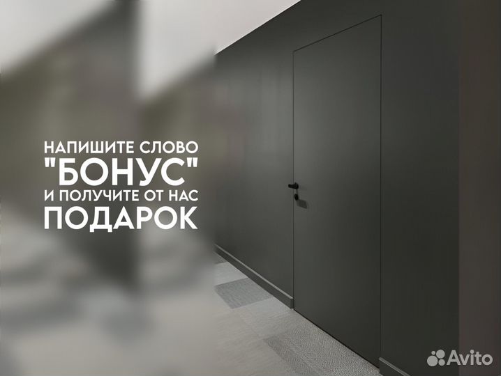 Межкомнатные двери скрытые инвизибл под покраску