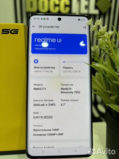 realme 11 Pro, 12/256 ГБ