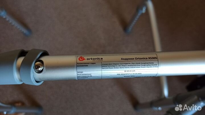 Ходунки для взрослых шагающие