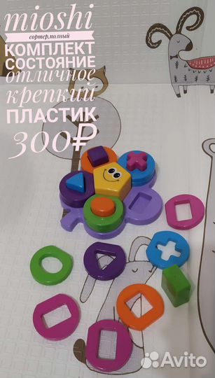 Фирменные развивающие игрушки