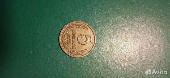 Монеты СССР